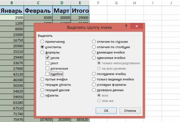 Как убрать строку формул в excel