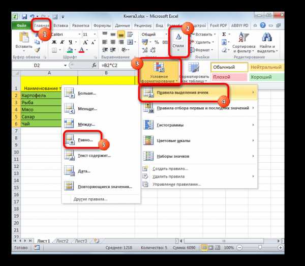 Документом excel является файл с произвольным именем и расширением