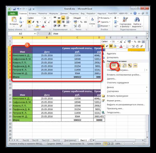 Как убрать строку формул в excel