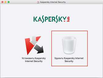 Стоит ли устанавливать касперский на мак