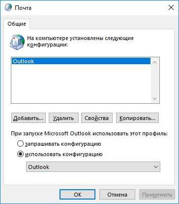 Удаление учетной записи outlook на mac