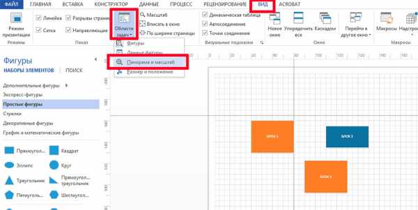 Как в visio изменить масштаб чертежа