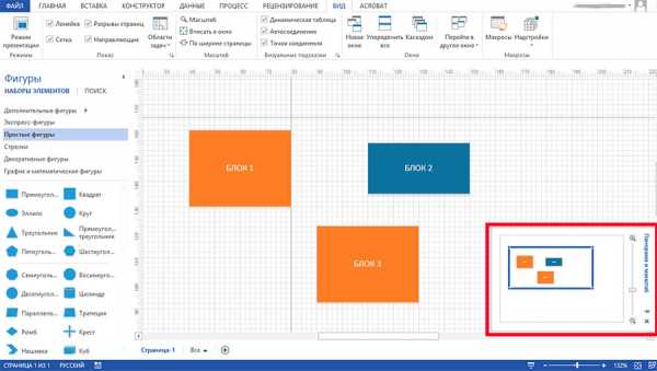 Как в visio изменить масштаб чертежа