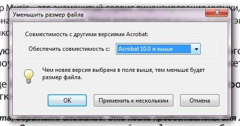 Использование файлов типа документ pdf не разрешено