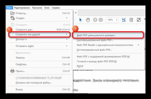 Как уменьшить размер файла pdf