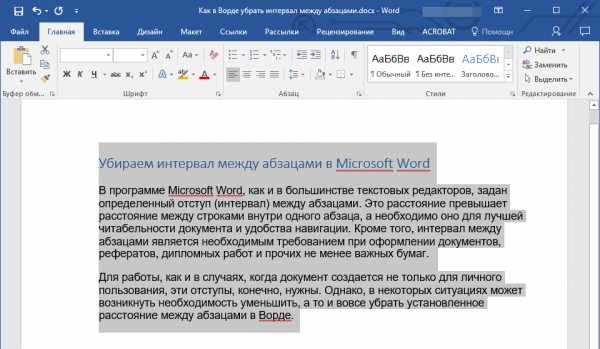 Отступы между абзацами word курсовая