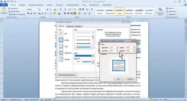 Vba word удалить интервал после абзаца