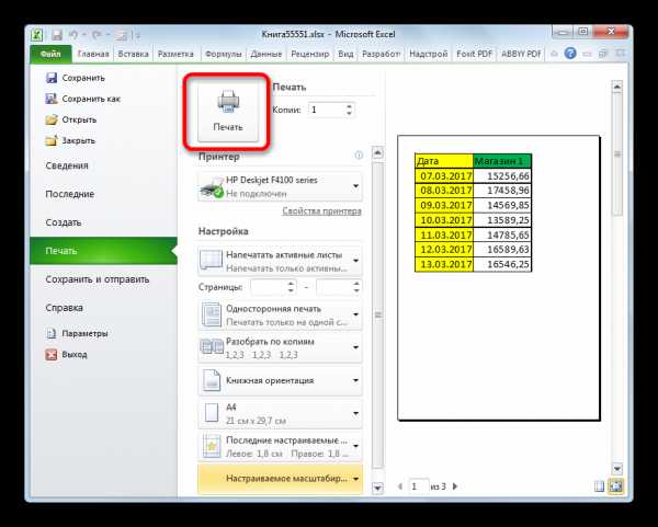 Excel масштаб по умолчанию