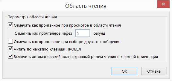 Невозможно отобразить элемент в области чтения outlook