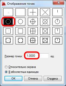 Как в автокаде разделить отрезок на равные части