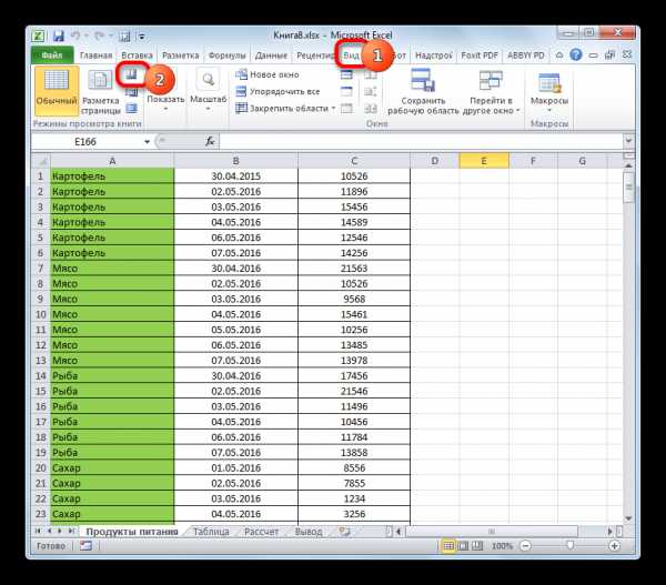 Excel выбрать лист по имени