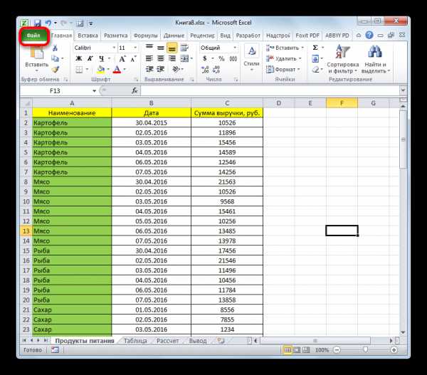 Где хранятся шаблоны excel