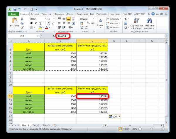 Vba excel перенести данные с одного листа на другой