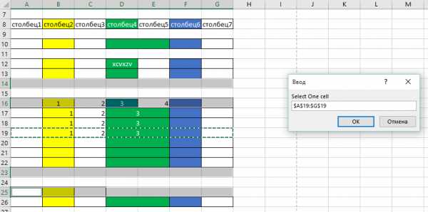 Как сделать формат по образцу в excel