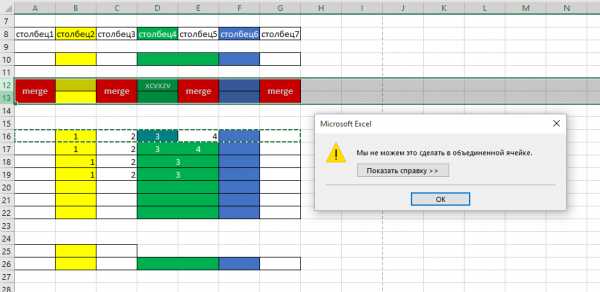 Как сделать формат по образцу в excel