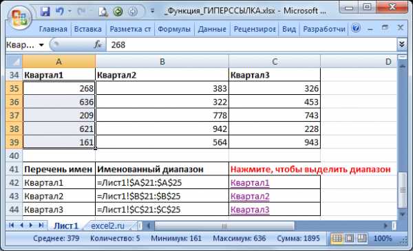 Сохранение гиперссылки в excel при перемещении документа