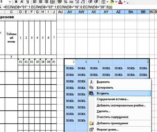 Как вставить строку в эксель в табель учета рабочего времени