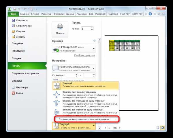 Excel масштаб по умолчанию