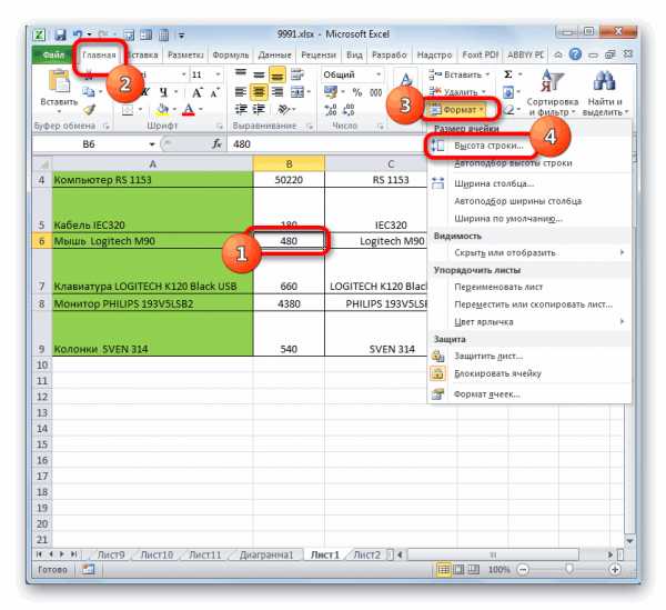 Excel масштаб по умолчанию