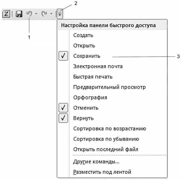 Как уменьшить размер панели инструментов в экселе