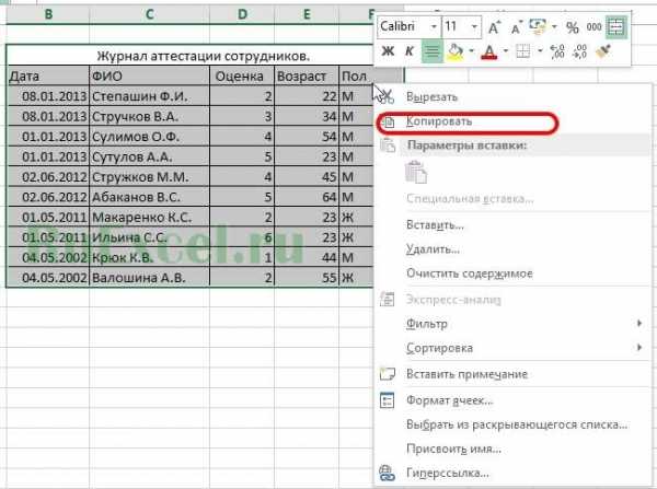 Данные одной строки таблицы документа excel или calc могут быть произвольного типа