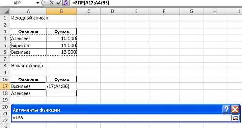 Как выбрать данные из таблицы excel в другую таблицу по условию