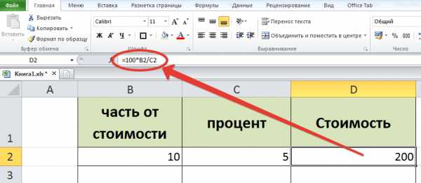 Как посчитать рентабельность в процентах в excel