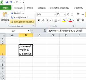 Excel вырезать текст между символами