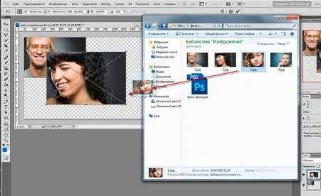 Как склеить две фотографии в фотошопе