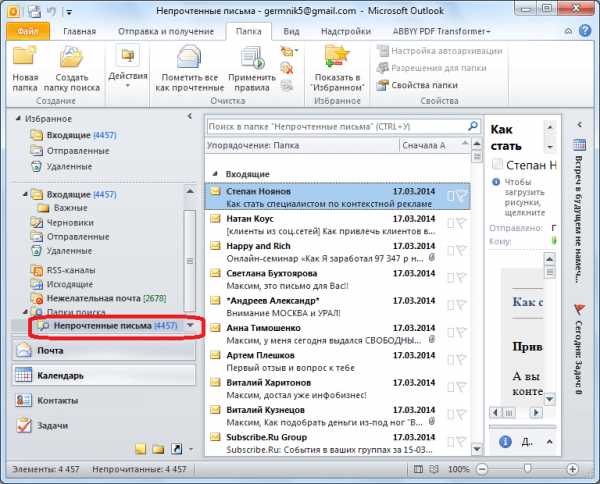 Отображение папок в outlook