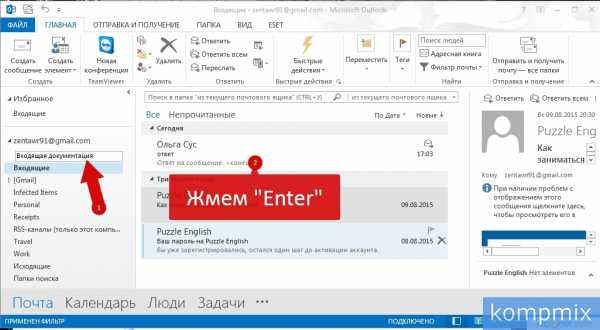 Скрипт для создания папок в outlook