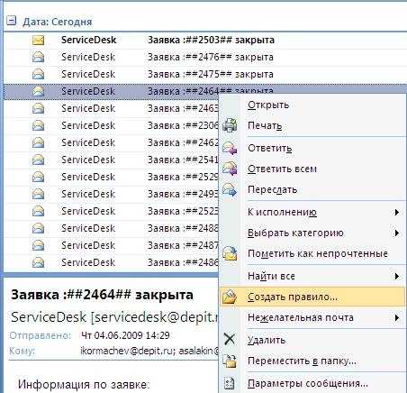 Папки в outlook на английском как изменить