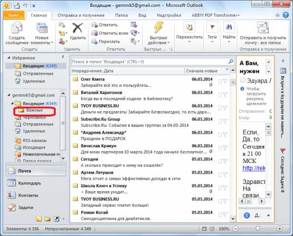 Как в outlook сделать учетную запись по умолчанию