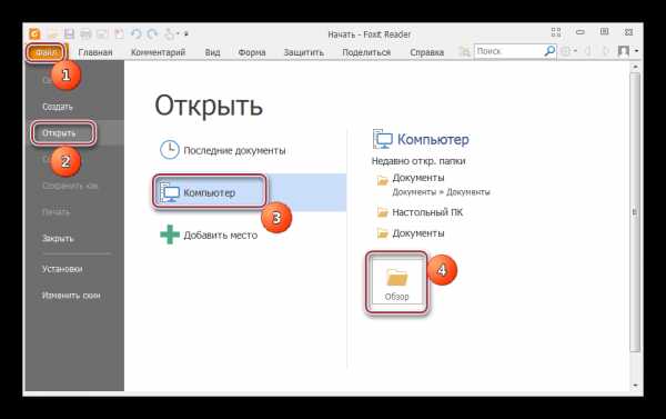 Как в pdf перевернуть и сохранить страницу в Как