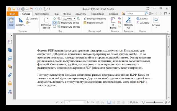 Как в pdf перевернуть и сохранить страницу в Как