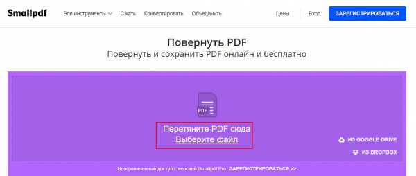 Как соединить четные и нечетные страницы в один pdf файл