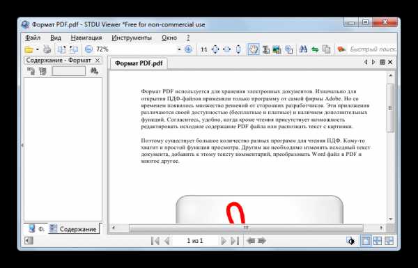 Как в pdf перевернуть и сохранить страницу в Как