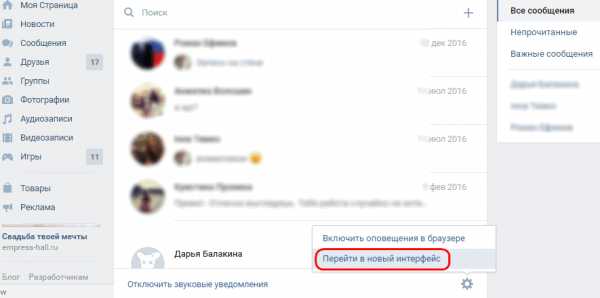 Как Удалить Фото В Сообщениях В Контакте