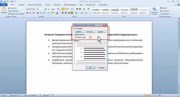 Какое из меню microsoft word содержит инструменты для правильного оформления содержания документа