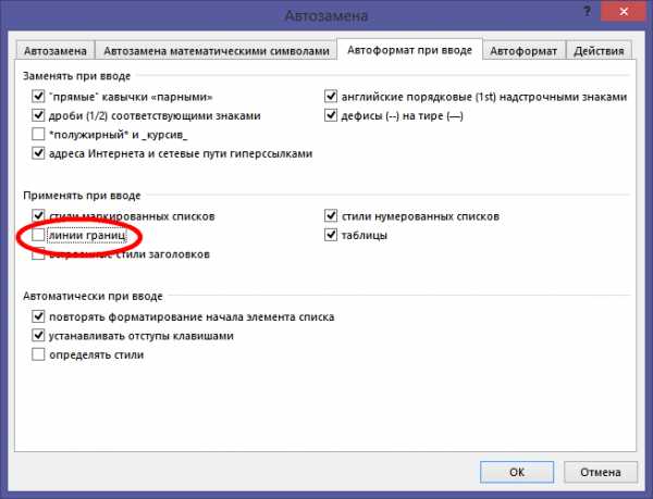 Вставить объект word 2016