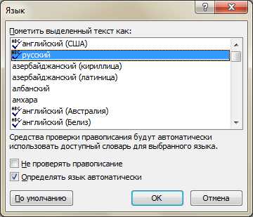 Проверка правописания и сохранение результатов работы finereader