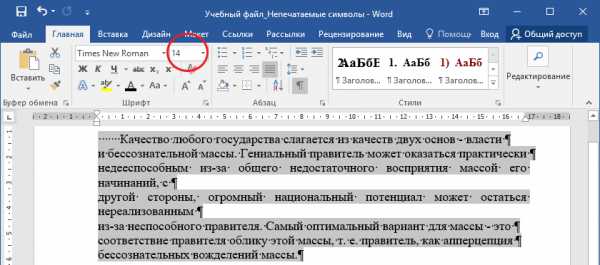 Неверное имя стиля word что это