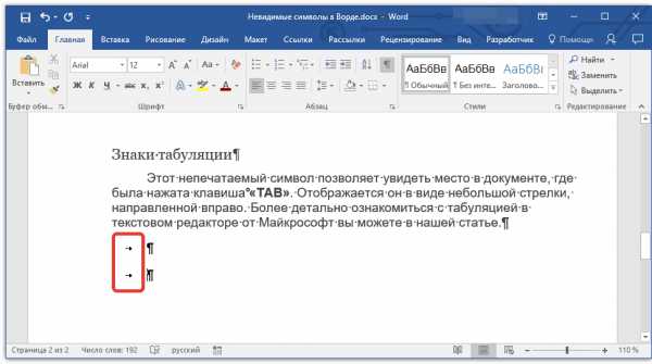 Какие режимы ввода символов поддерживает word