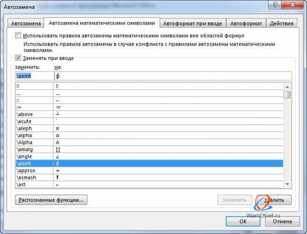 Как включить проверку правописания в ворде 2019