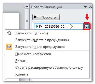 Как поставить мелодию в презентацию на все слайды