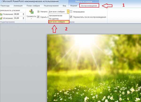 Как вставить логотип на все слайды в powerpoint