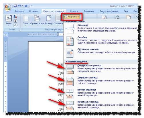 Регулярные выражения в word 2016