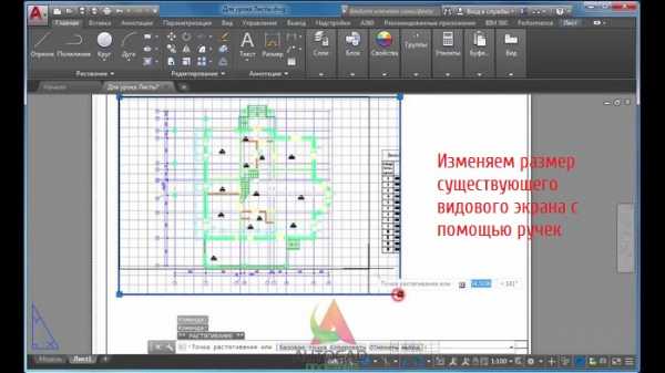 Как повернуть видовой экран в автокаде в листе