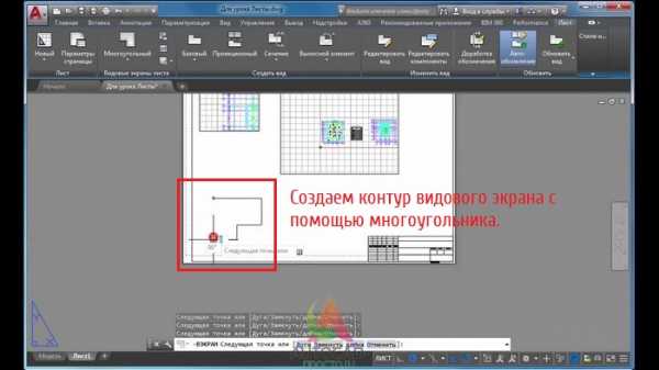 Автокад слетает масштаб видового экрана