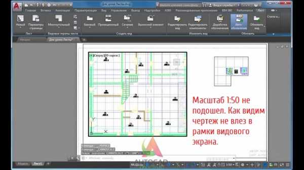 Автокад слетает масштаб видового экрана